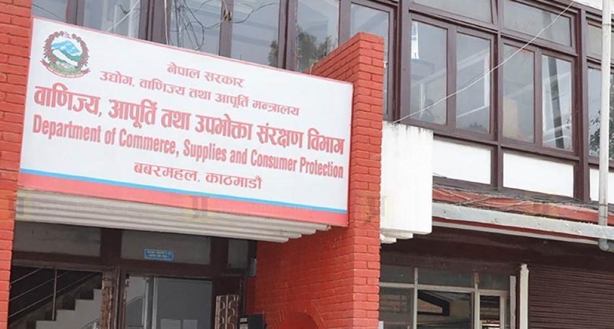 पैठारी गरिने वस्तुमा अधिकतम् खुद्रा मूल्य अनिवार्य गरिने