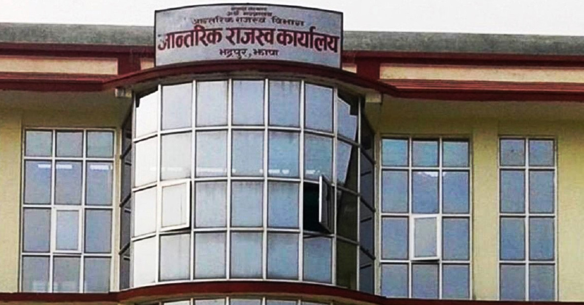 दश महिनामा तीन अर्ब ६१ करोड राजस्व सङ्कलन