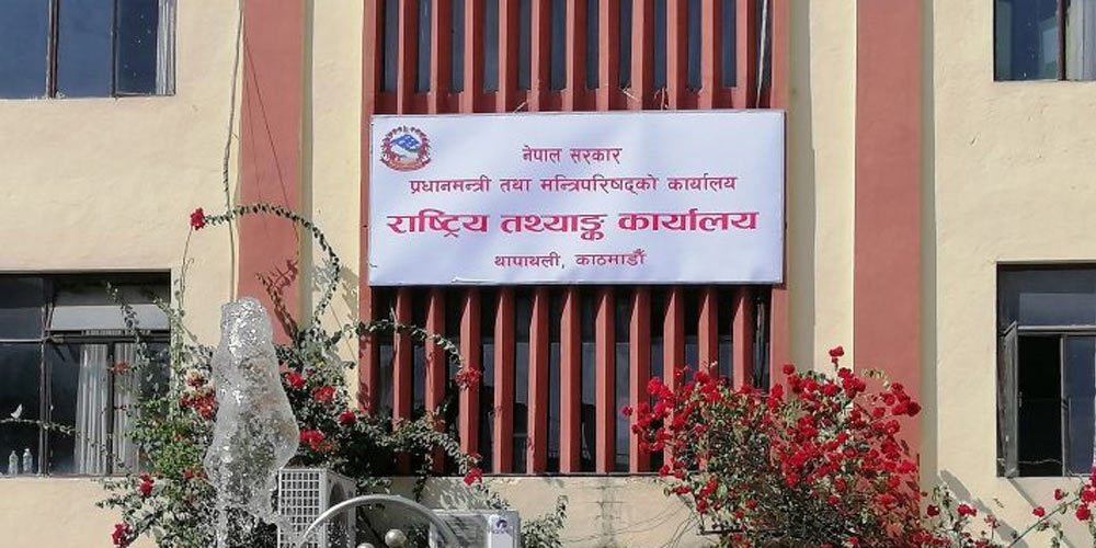 उपभोक्ता मूल्य सूचकाङ्क सङ्कलन राष्ट्रिय तथ्याङ्क कार्यालयले गर्ने